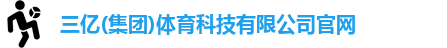 三亿